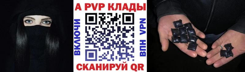 Альфа ПВП кристаллы  MEGA маркетплейс  shop состав  Западная Двина 