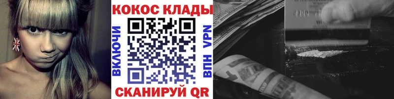 Кокаин VHQ  Западная Двина 