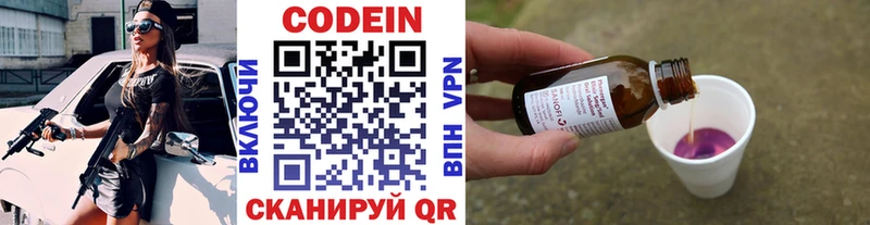блэк спрут зеркало  Западная Двина  Кодеиновый сироп Lean Purple Drank  где можно купить наркотик 