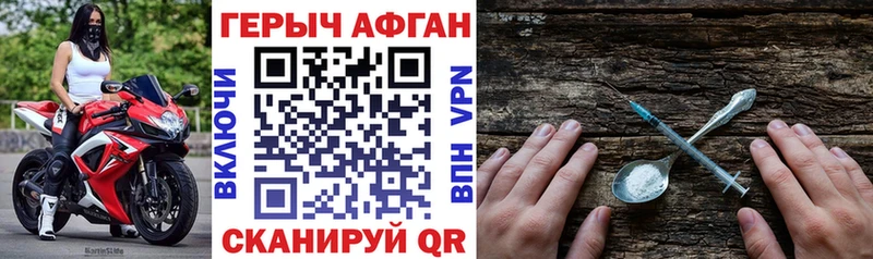 Героин Афган  Западная Двина 
