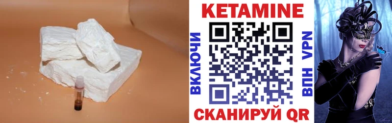 Кетамин VHQ  Западная Двина 