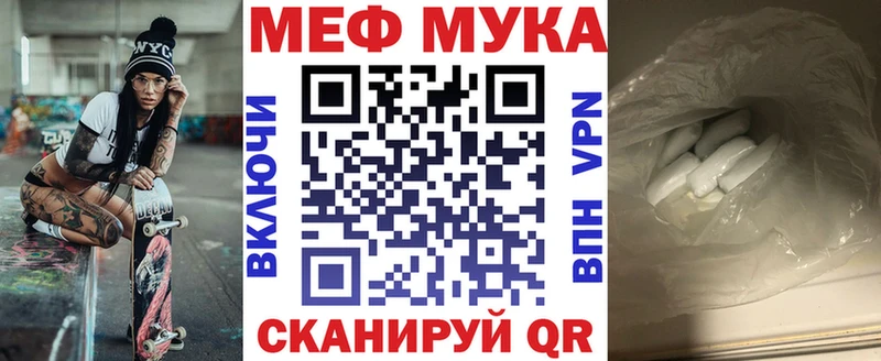 Меф мука  купить наркотики сайты  Западная Двина 