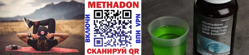 МЕТАДОН methadone  Западная Двина 